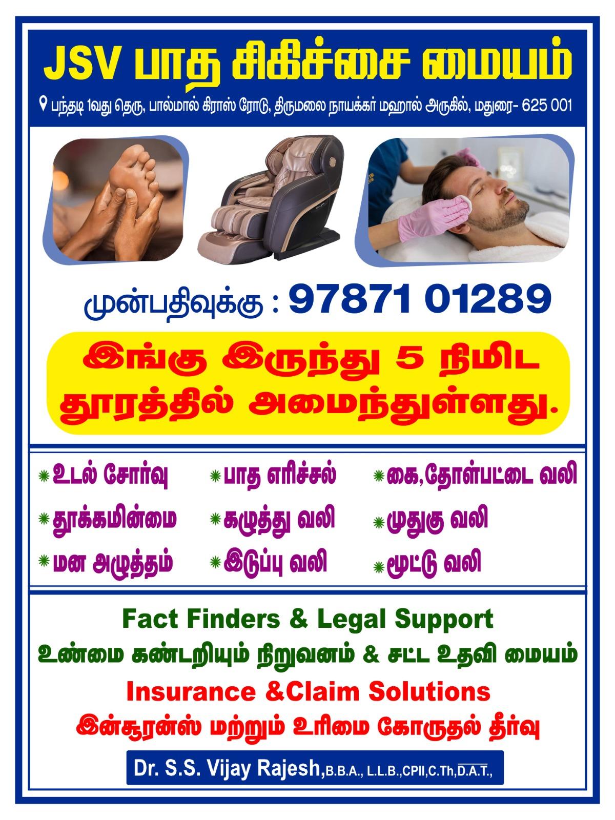 JSV Foot Reflexology Gallery Image 3